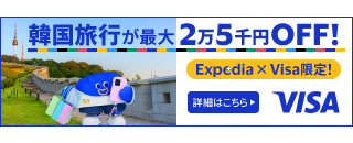VisaExpediaCP