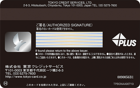 TOKYO CARD ASSIST