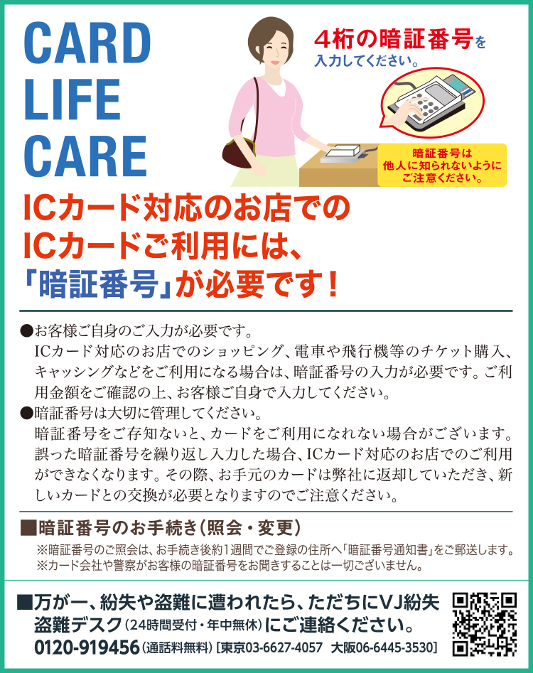 CARD LIFE CARE