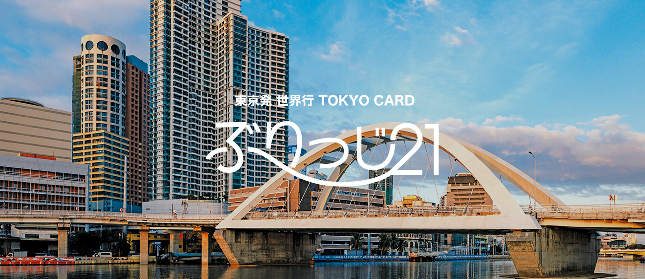 TOKYO CARD　会報誌「ぶりっじ21」