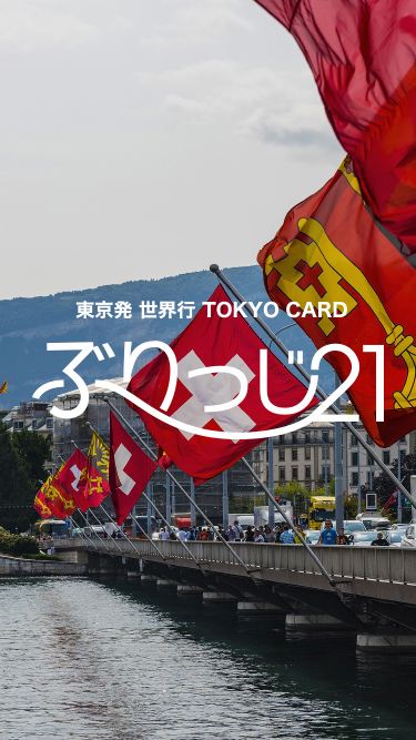TOKYO CARD　会報誌「ぶりっじ21」