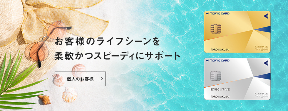 お客さまのビジネスシーンを柔軟かつスピーディーにサポート