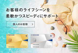 お客さまのビジネスシーンを柔軟かつスピーディーにサポート
