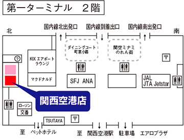 関西国際空港店 地図