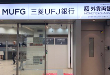 三菱 東京 ufj 銀行 両替 機